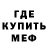 Метадон мёд Dead_day