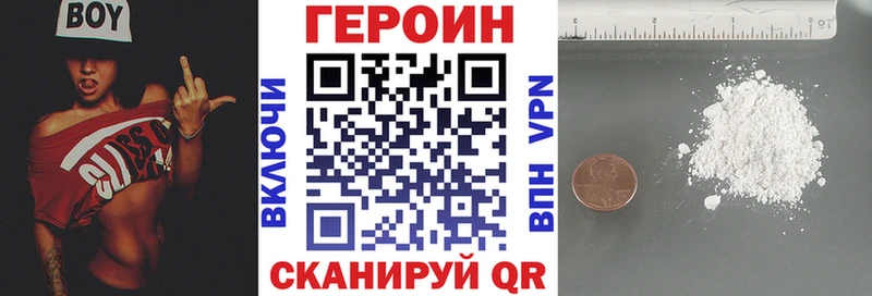 наркошоп  площадка телеграм  Героин Heroin  Миасс  кракен как зайти 