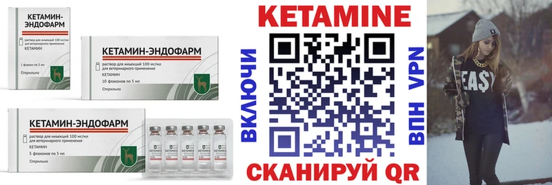 Кетамин ketamine Миасс