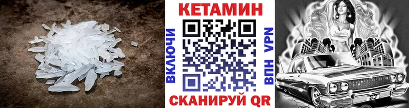 где найти   Миасс  КЕТАМИН ketamine 