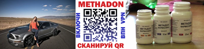 МЕТАДОН белоснежный  Миасс 