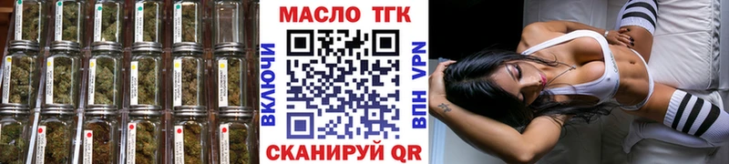 Дистиллят ТГК гашишное масло  Миасс 
